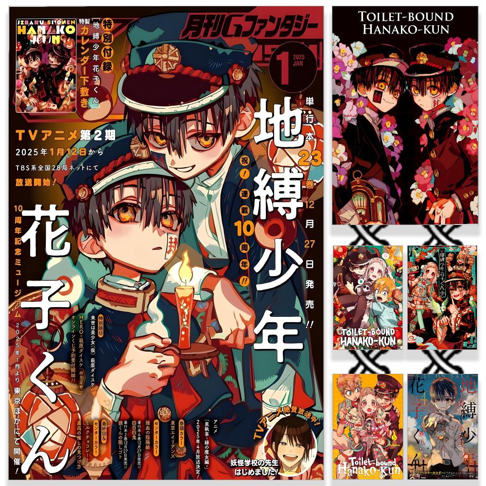 Pôster Toilet-bound Hanako-kun - Sports Equipment Poster avaliação e preço